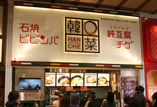 店イメージ